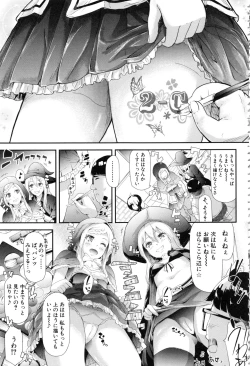 Page 162 of Gal Tomo Harem - The harem of gal's friend.