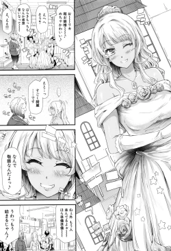 Page 168 of Gal Tomo Harem - The harem of gal's friend.