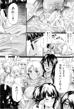 Page 207 of Gal Tomo Harem - The harem of gal's friend.