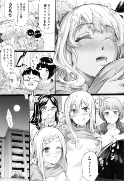 Page 208 of Gal Tomo Harem - The harem of gal's friend.