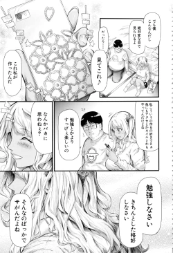Page 20 of Gal Tomo Harem - The harem of gal's friend.
