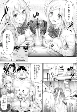 Page 66 of Gal Tomo Harem - The harem of gal's friend.