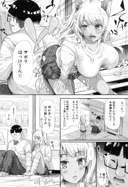 Page 77 of Gal Tomo Harem - The harem of gal's friend.