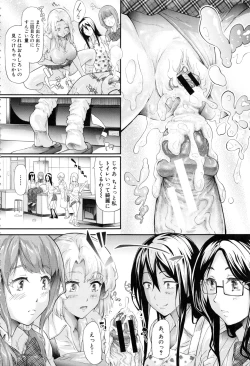 Page 87 of Gal Tomo Harem - The harem of gal's friend.