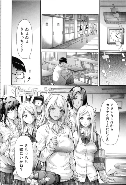 Page 9 of Gal Tomo Harem - The harem of gal's friend.