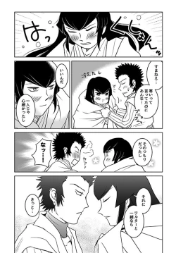 Page 8 of 【SMT 4】 Utsutsu no Yume 【Warufuri Fumuke】