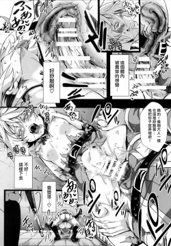 Page 19 of Youjoku Senki