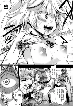 Page 20 of Youjoku Senki
