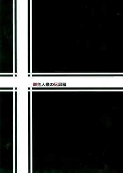 Page 29 of Youjoku Senki