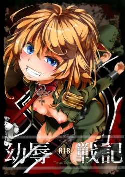 Page 2 of Youjoku Senki