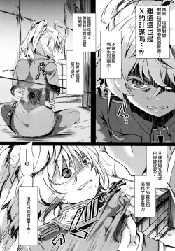 Page 5 of Youjoku Senki