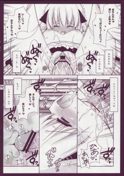 Page 17 of Touhou Otome Touhou Otome Marisa