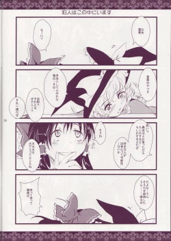 Page 27 of Touhou Otome Touhou Otome Marisa