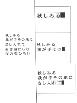 Page 20 of Poyopacho Death