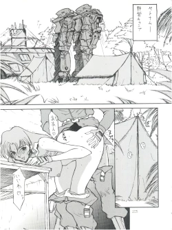 Page 22 of Poyopacho Death