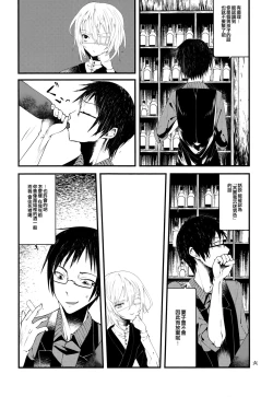 Page 5 of Kaisoikkenchou Sougousan