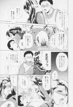Page 201 of Comic Tenma 2005-10