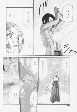 Page 220 of Comic Tenma 2005-10