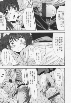 Page 255 of Comic Tenma 2005-10