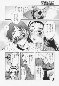 Page 286 of Comic Tenma 2005-10
