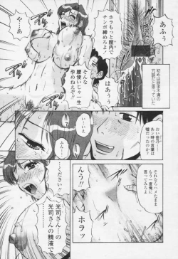 Page 303 of Comic Tenma 2005-10