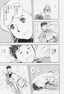 Page 62 of Comic Tenma 2005-10