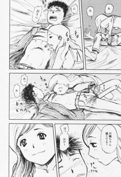 Page 63 of Comic Tenma 2005-10