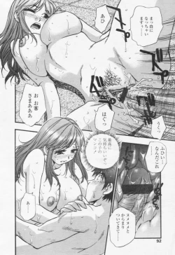 Page 87 of Comic Tenma 2005-10