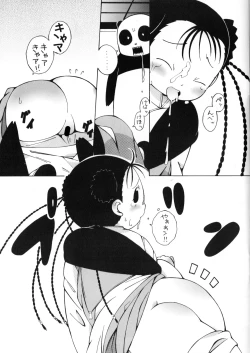 Page 6 of Gohan 3-bai wa Karui detsu.