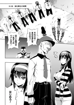 Page 107 of Shoujo Parasite - Girls Parasite