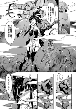 Page 10 of Shoujo Parasite - Girls Parasite