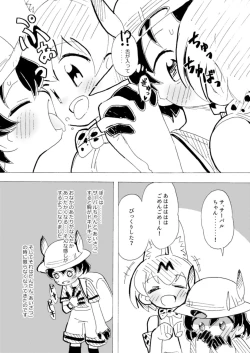 Page 4 of Ani na Yuri Chihou