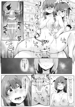Page 18 of Koakuma ga Marisa ni Patchouli to no Ai o Misetsukechau? Hon