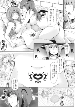 Page 8 of Koakuma ga Marisa ni Patchouli to no Ai o Misetsukechau? Hon