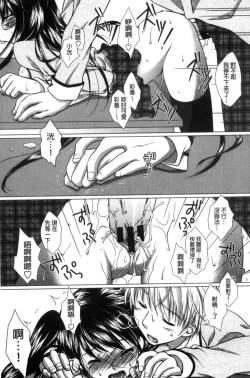 Page 107 of Seiso de Midarana Kanojo | 清純又淫亂的女友