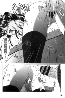 Page 108 of Seiso de Midarana Kanojo | 清純又淫亂的女友