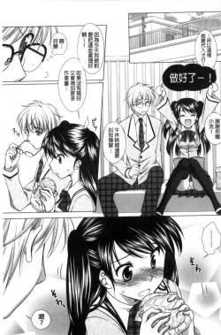 Page 111 of Seiso de Midarana Kanojo | 清純又淫亂的女友