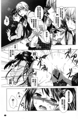 Page 121 of Seiso de Midarana Kanojo | 清純又淫亂的女友