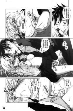 Page 12 of Seiso de Midarana Kanojo | 清純又淫亂的女友