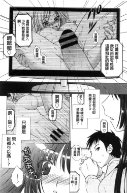 Page 140 of Seiso de Midarana Kanojo | 清純又淫亂的女友