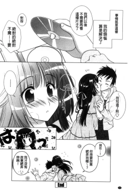 Page 152 of Seiso de Midarana Kanojo | 清純又淫亂的女友