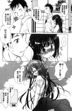 Page 170 of Seiso de Midarana Kanojo | 清純又淫亂的女友