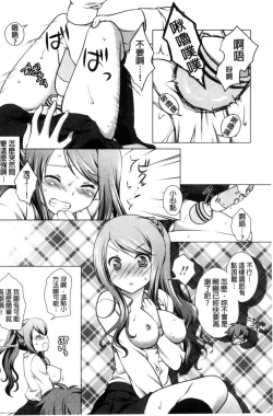 Page 182 of Seiso de Midarana Kanojo | 清純又淫亂的女友