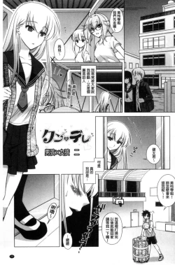 Page 25 of Seiso de Midarana Kanojo | 清純又淫亂的女友