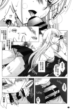 Page 30 of Seiso de Midarana Kanojo | 清純又淫亂的女友