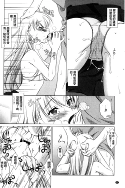 Page 32 of Seiso de Midarana Kanojo | 清純又淫亂的女友