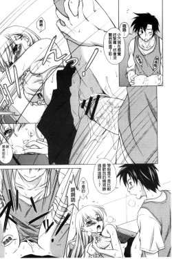 Page 38 of Seiso de Midarana Kanojo | 清純又淫亂的女友