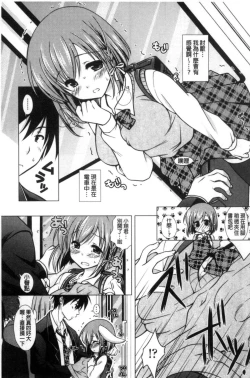 Page 49 of Seiso de Midarana Kanojo | 清純又淫亂的女友