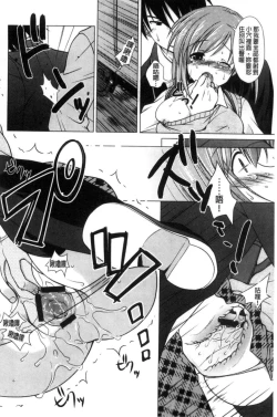 Page 64 of Seiso de Midarana Kanojo | 清純又淫亂的女友