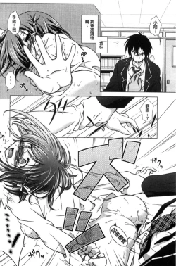 Page 82 of Seiso de Midarana Kanojo | 清純又淫亂的女友